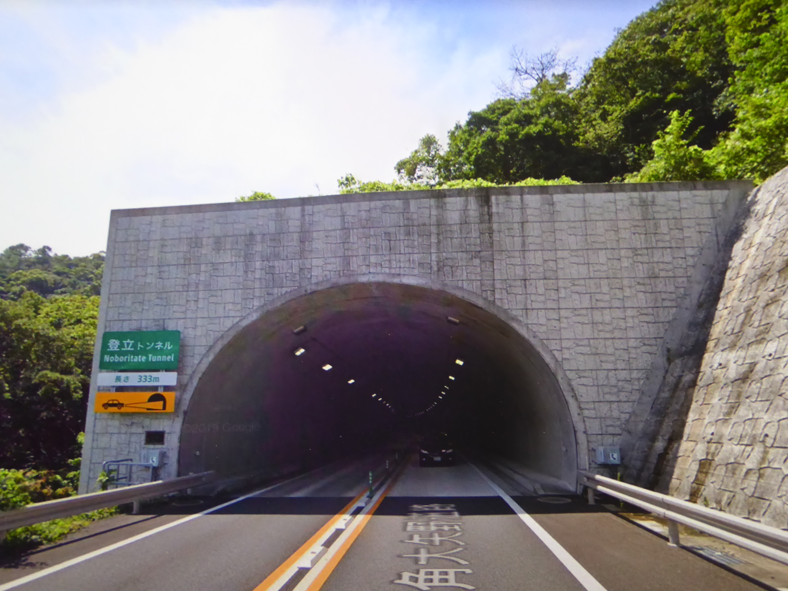 国道２６６号登立トンネル照明工事